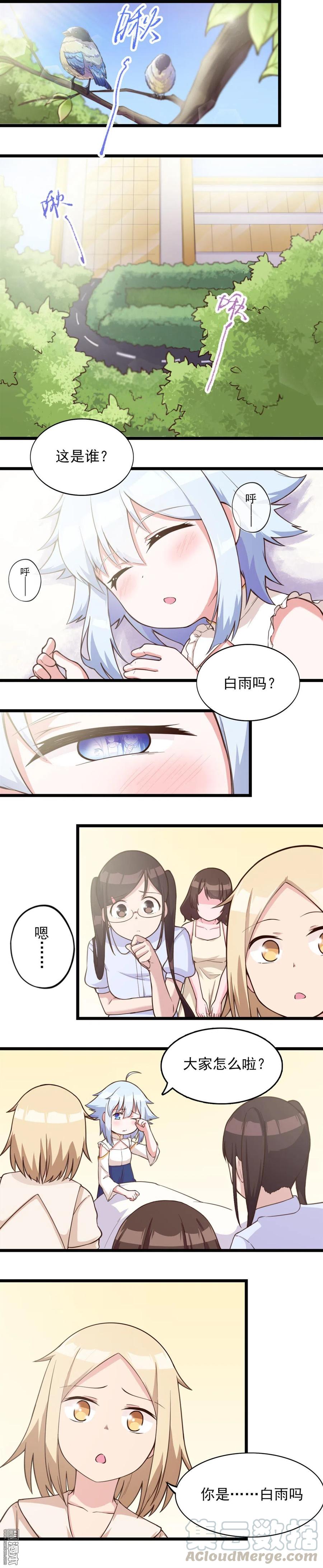 第39话 酒灵的秘密-第39话