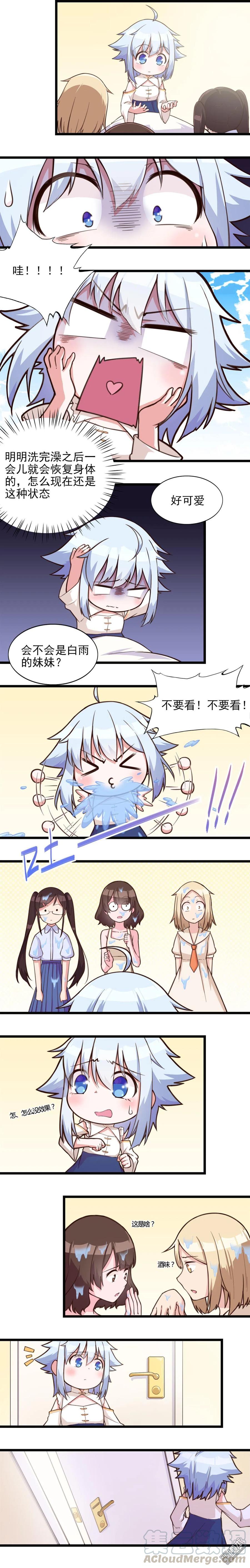 第39话 酒灵的秘密-第39话