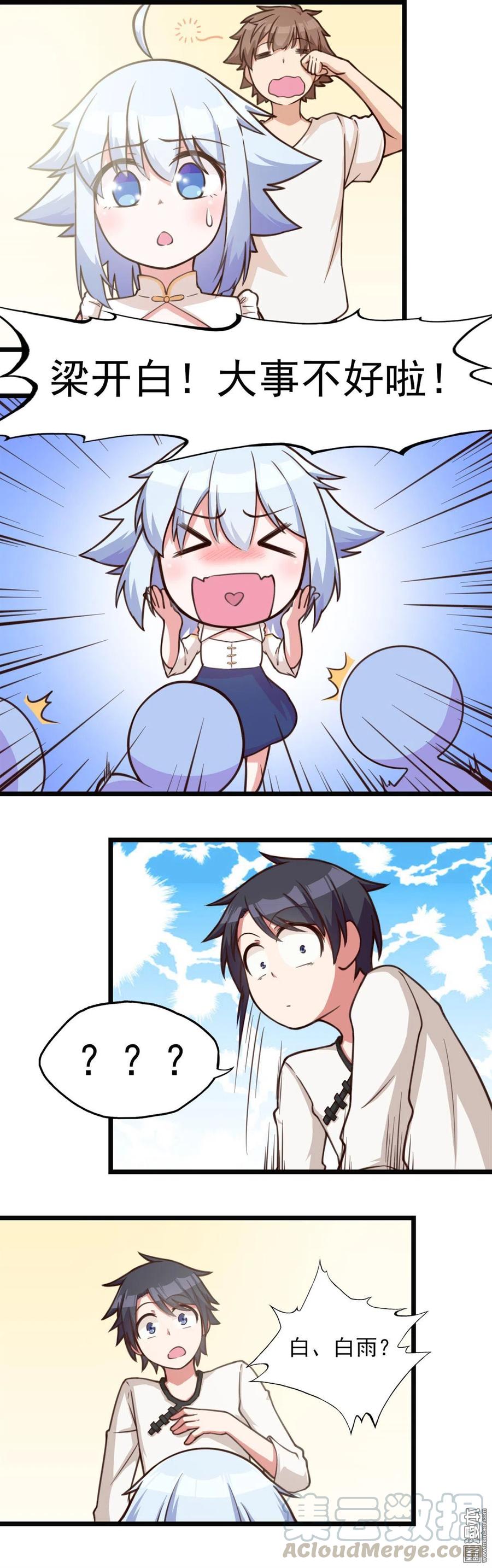 第39话 酒灵的秘密-第39话