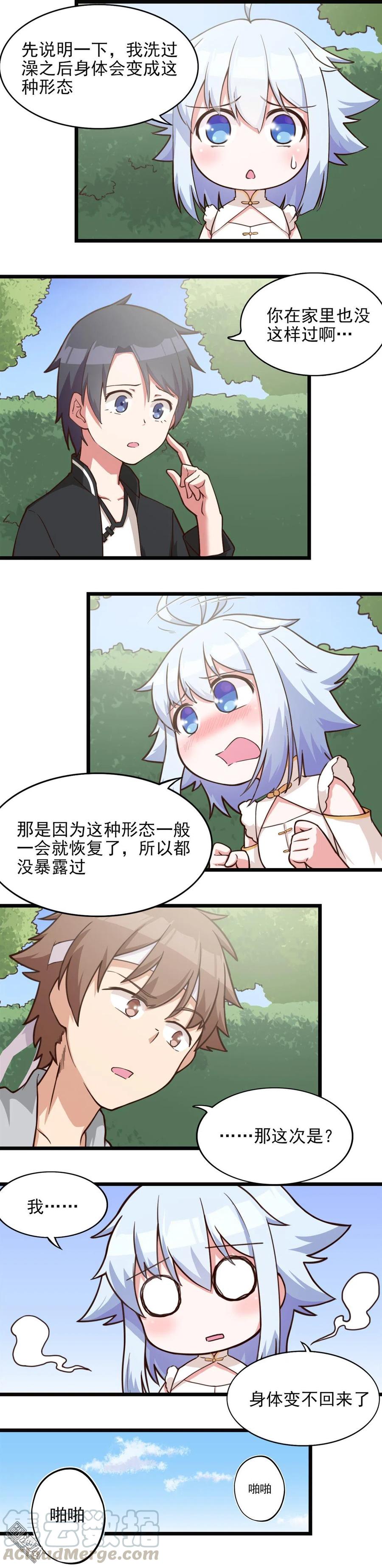 第39话 酒灵的秘密-第39话