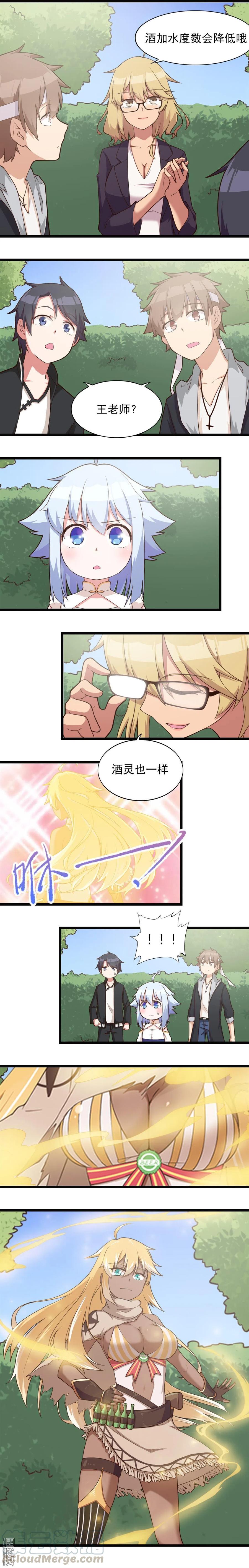 第39话 酒灵的秘密-第39话