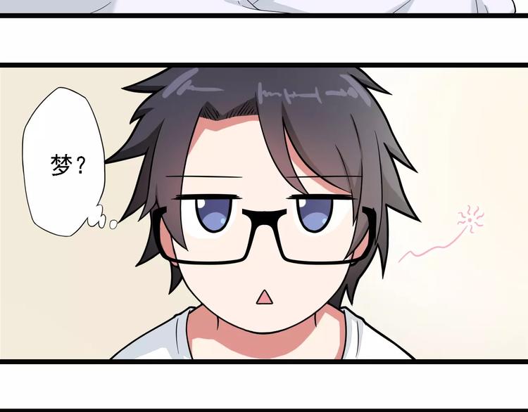 第4话 同床共枕？(1/2)-第5话