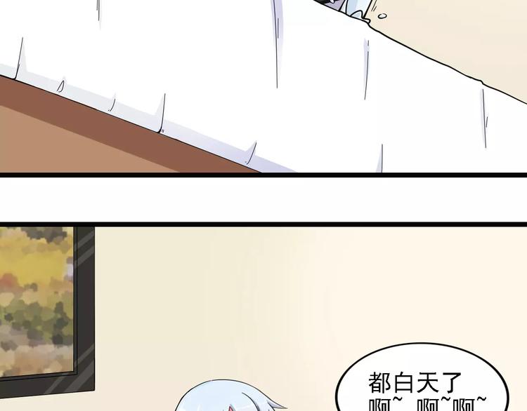 第4话 同床共枕？(1/2)-第5话