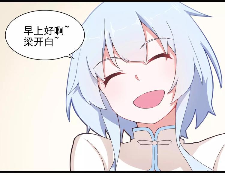 第4话 同床共枕？(1/2)-第5话