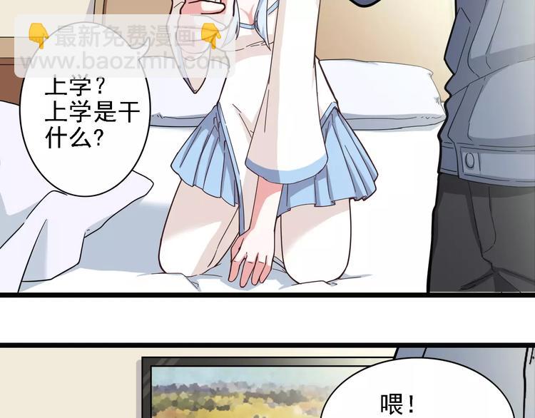 第4话 同床共枕？(1/2)-第5话