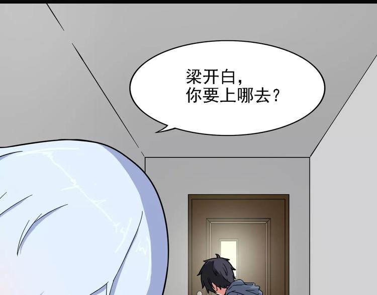 第4话 同床共枕？(1/2)-第5话