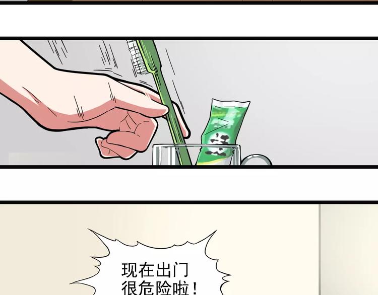 第4话 同床共枕？(1/2)-第5话