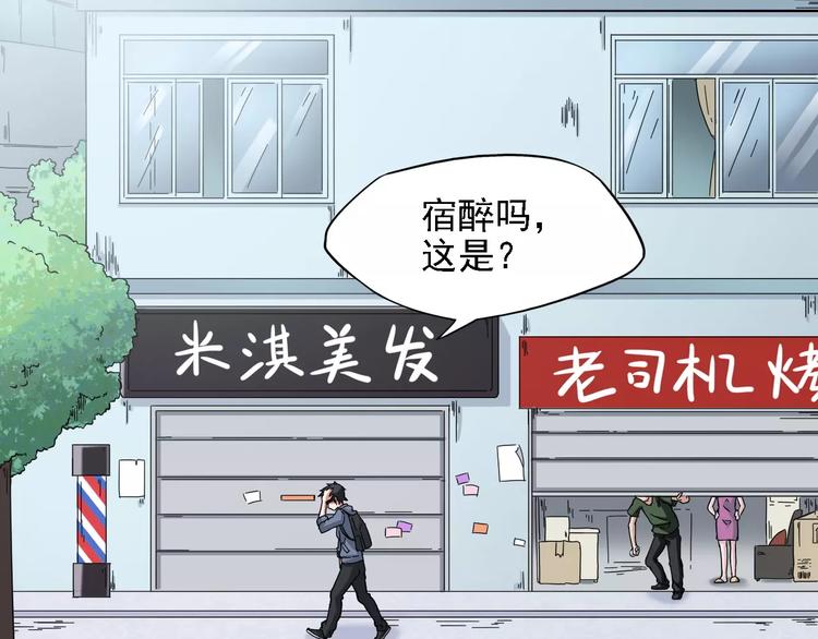 第4话 同床共枕？(1/2)-第5话