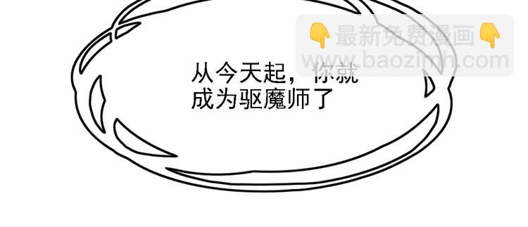 第4话 同床共枕？(1/2)-第5话