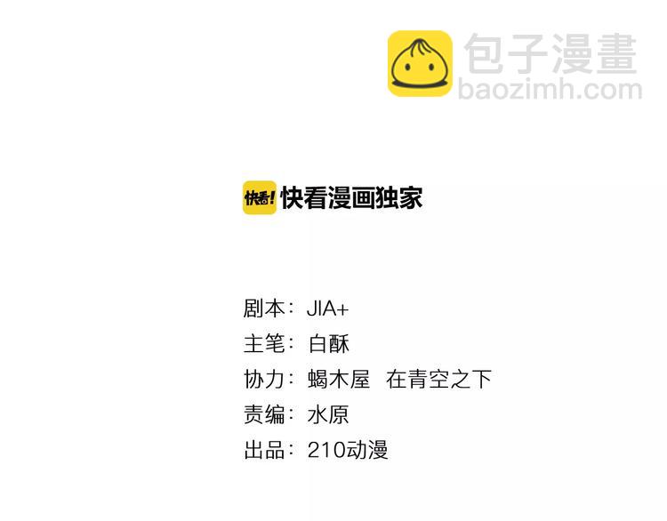 第4话 同床共枕？(1/2)-第5话