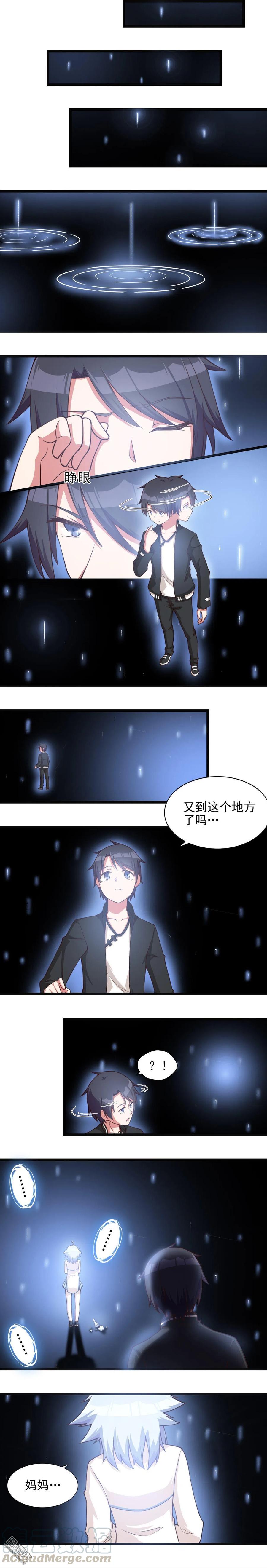 第41话 真正的酒灵？-第41话