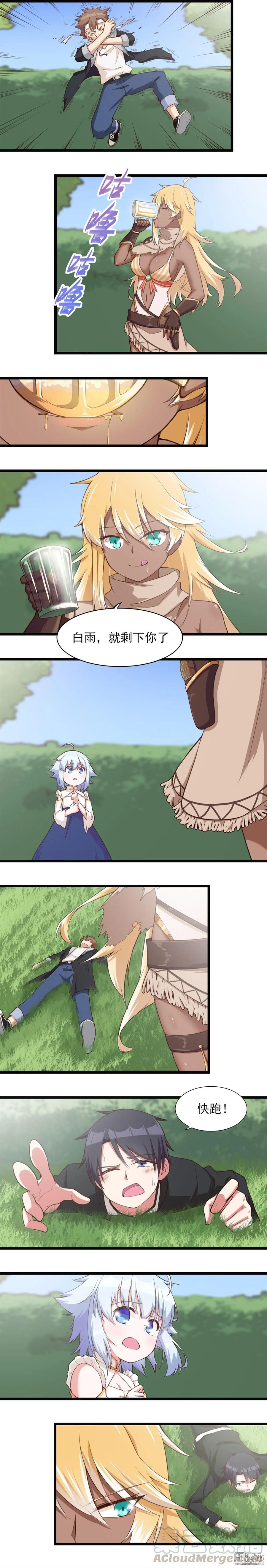 第41话 真正的酒灵？-第41话