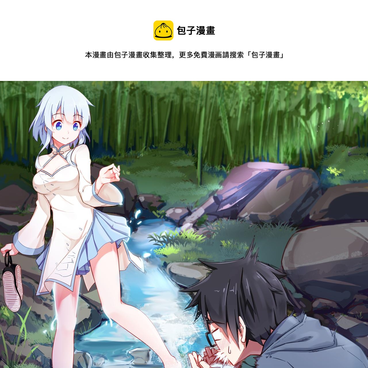 第43话 变强(1/2)-第43话