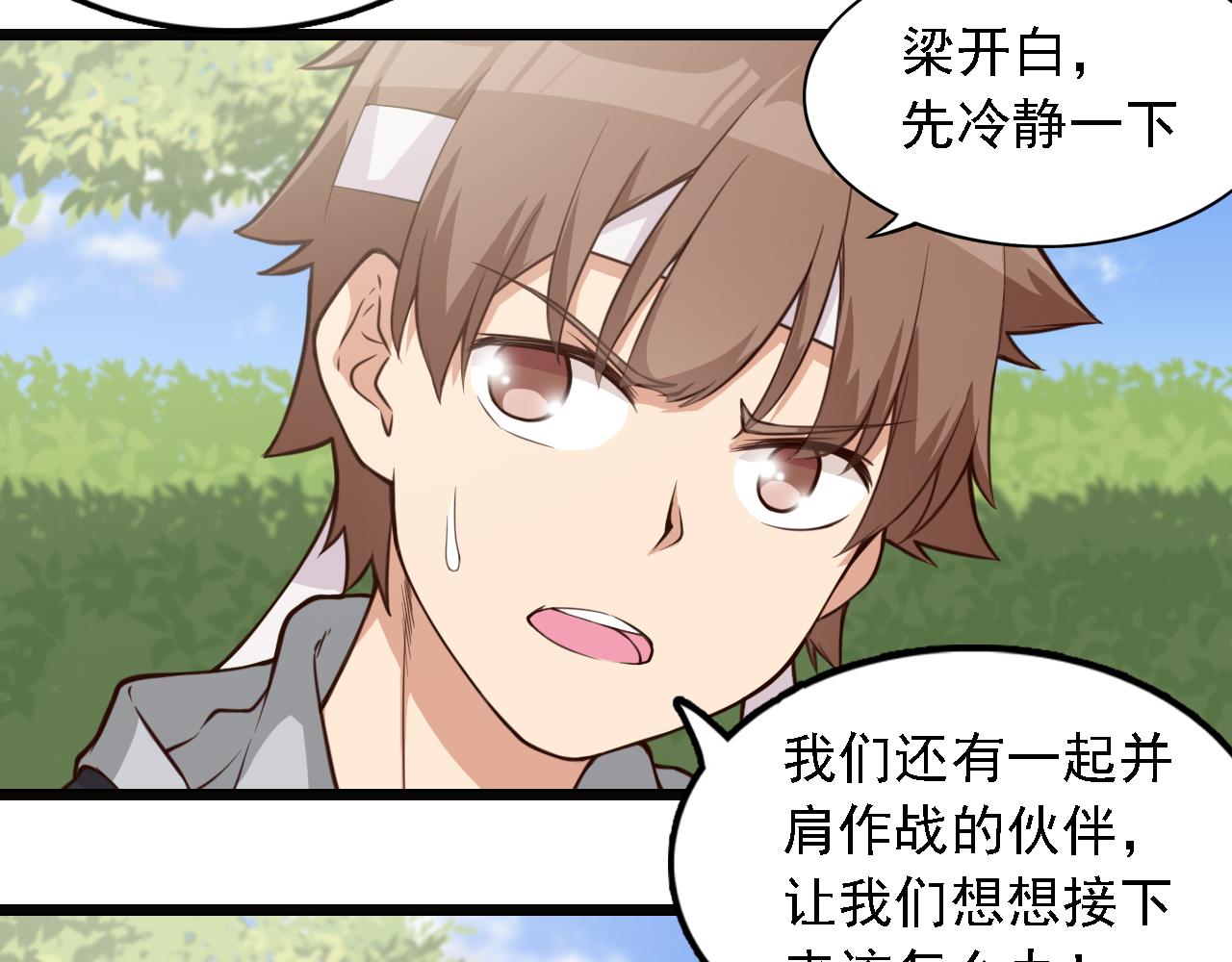 第43话 变强(1/2)-第43话