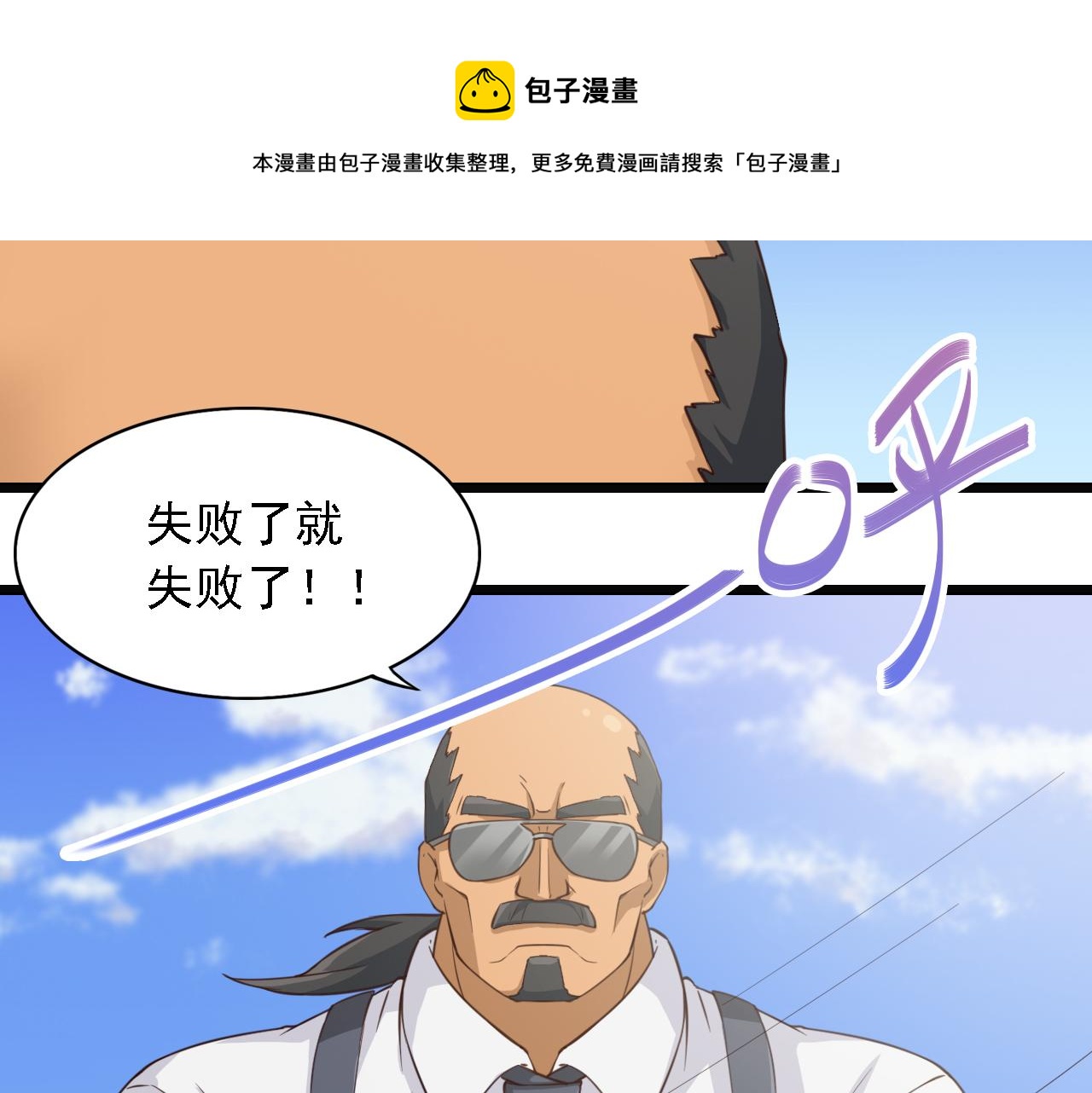 第43话 变强(1/2)-第43话