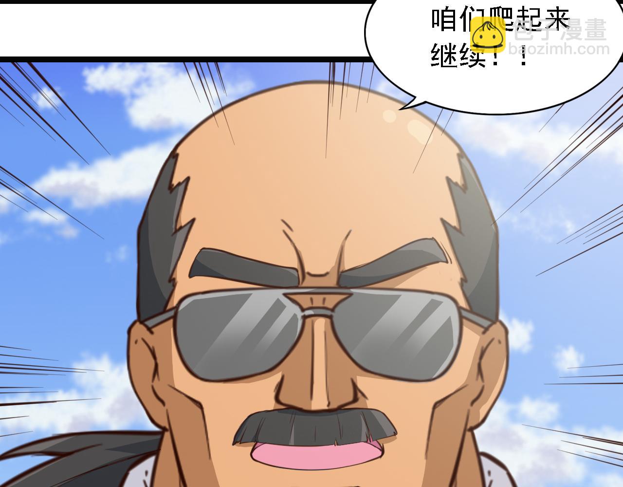 第43话 变强(1/2)-第43话