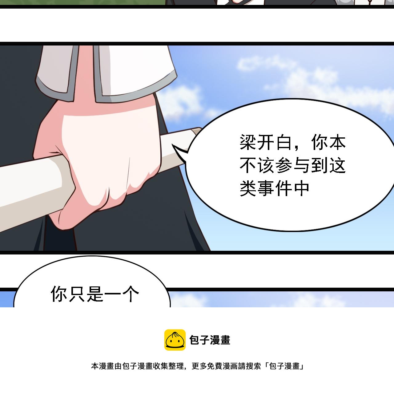 第43话 变强(1/2)-第43话