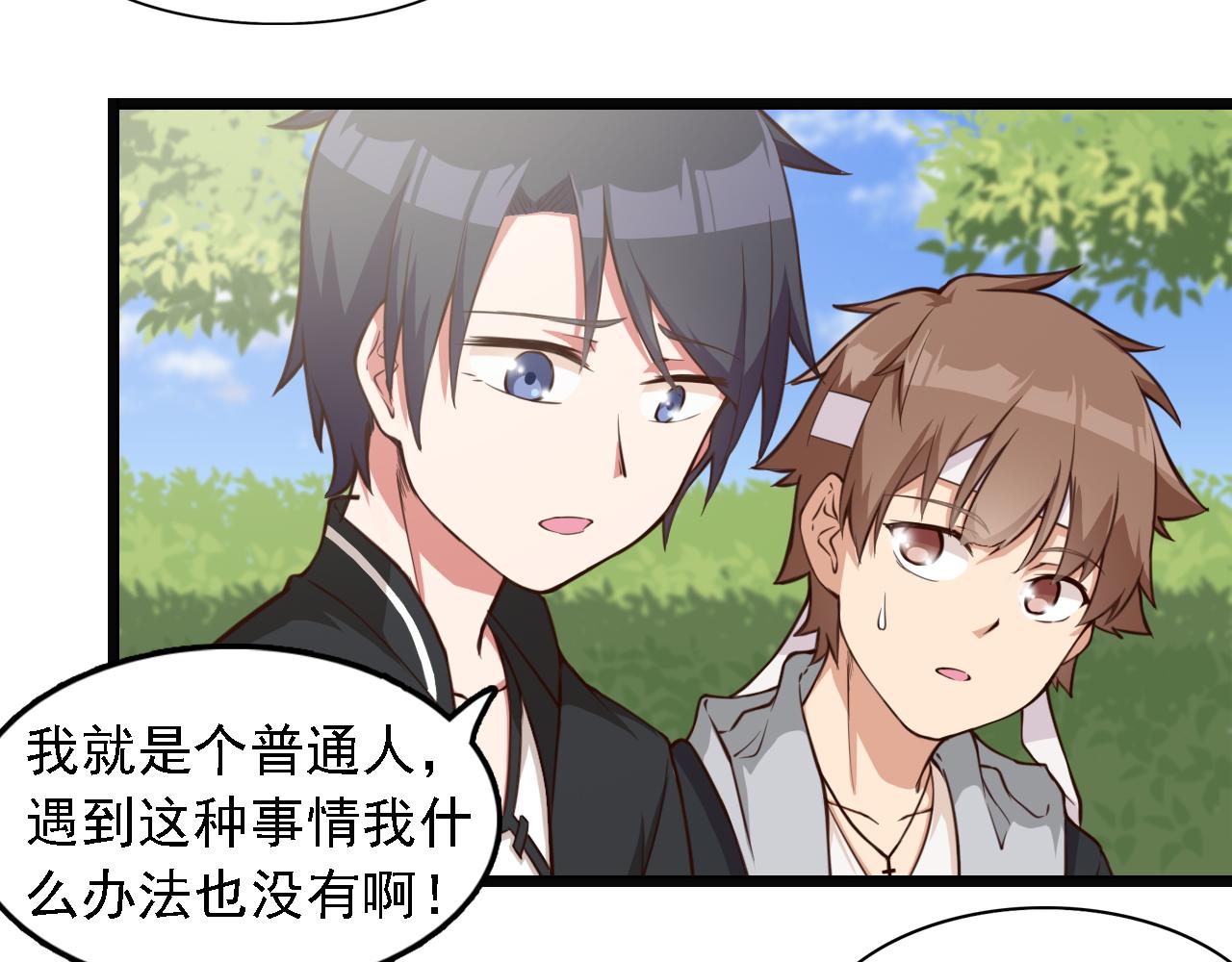 第43话 变强(1/2)-第43话