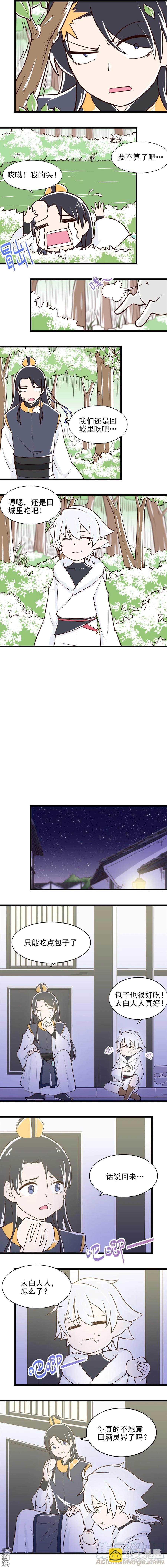 第47话 约定-第47话