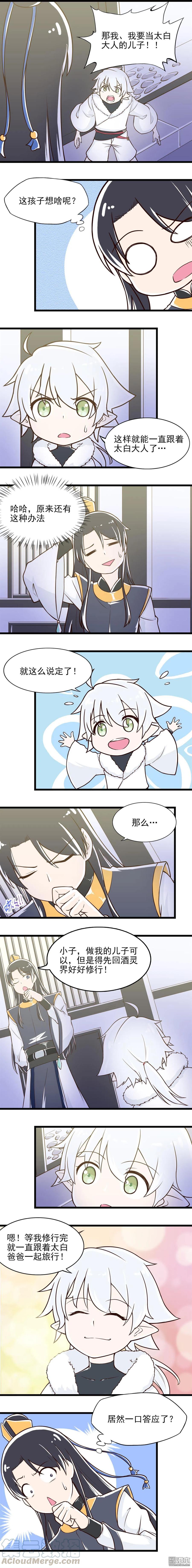 第47话 约定-第47话