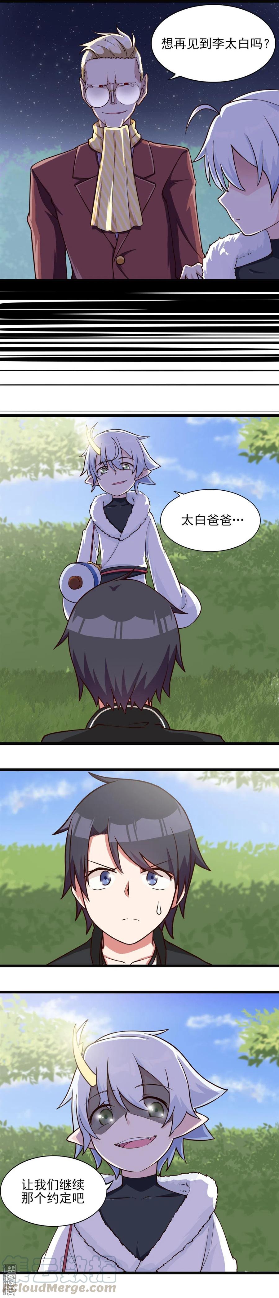 第47话 约定-第47话