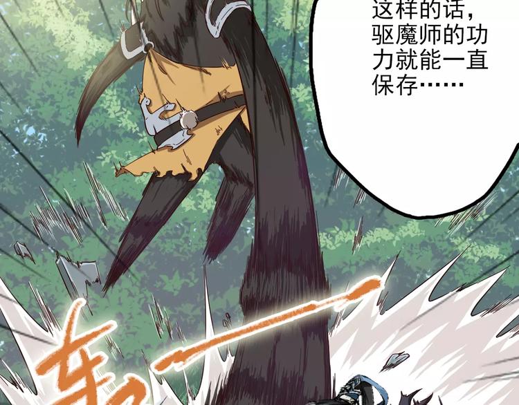 第7话   三十六计走为上(1/2)-第7话