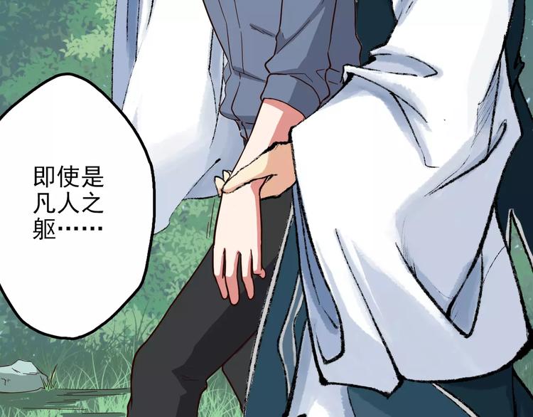 第7话   三十六计走为上(1/2)-第7话