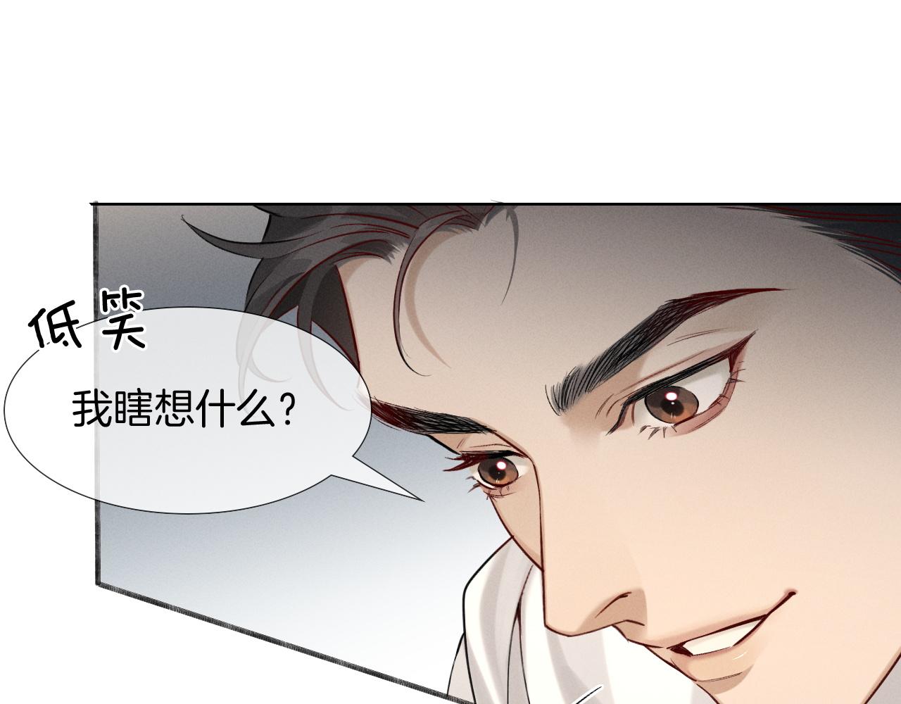 第11话 我又不会吃了你(1/3)-第11话