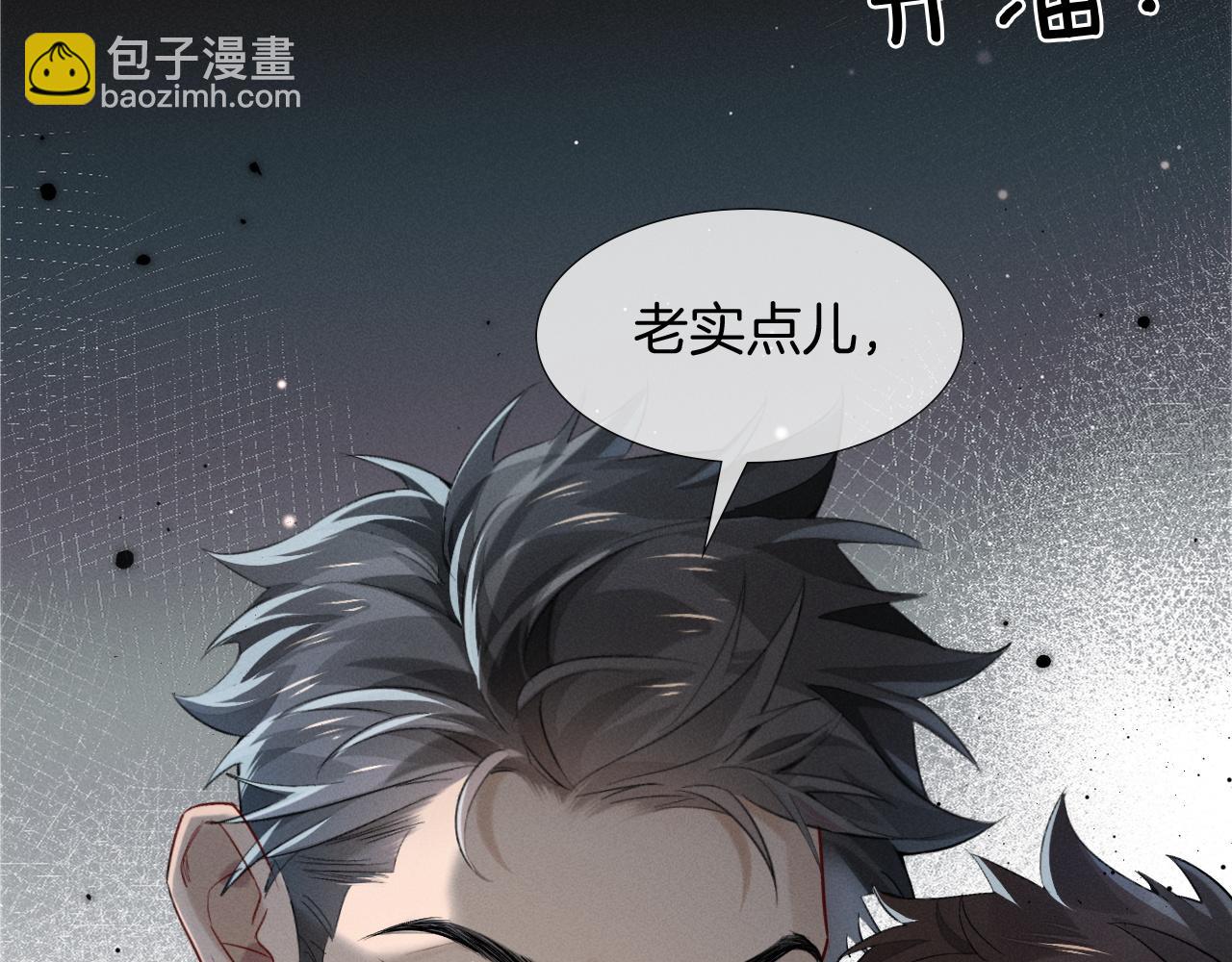 第11话 我又不会吃了你(1/3)-第11话