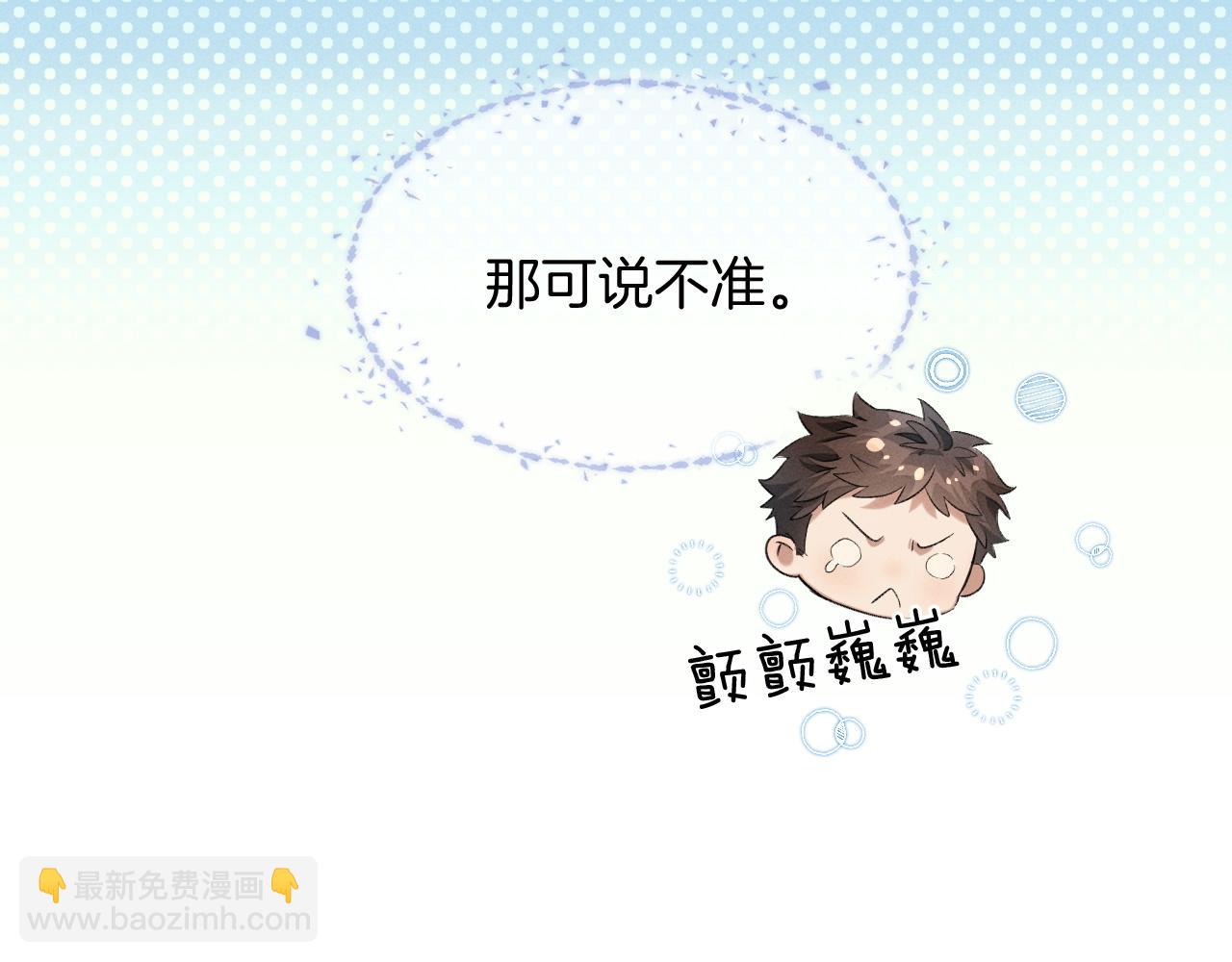 第11话 我又不会吃了你(1/3)-第11话