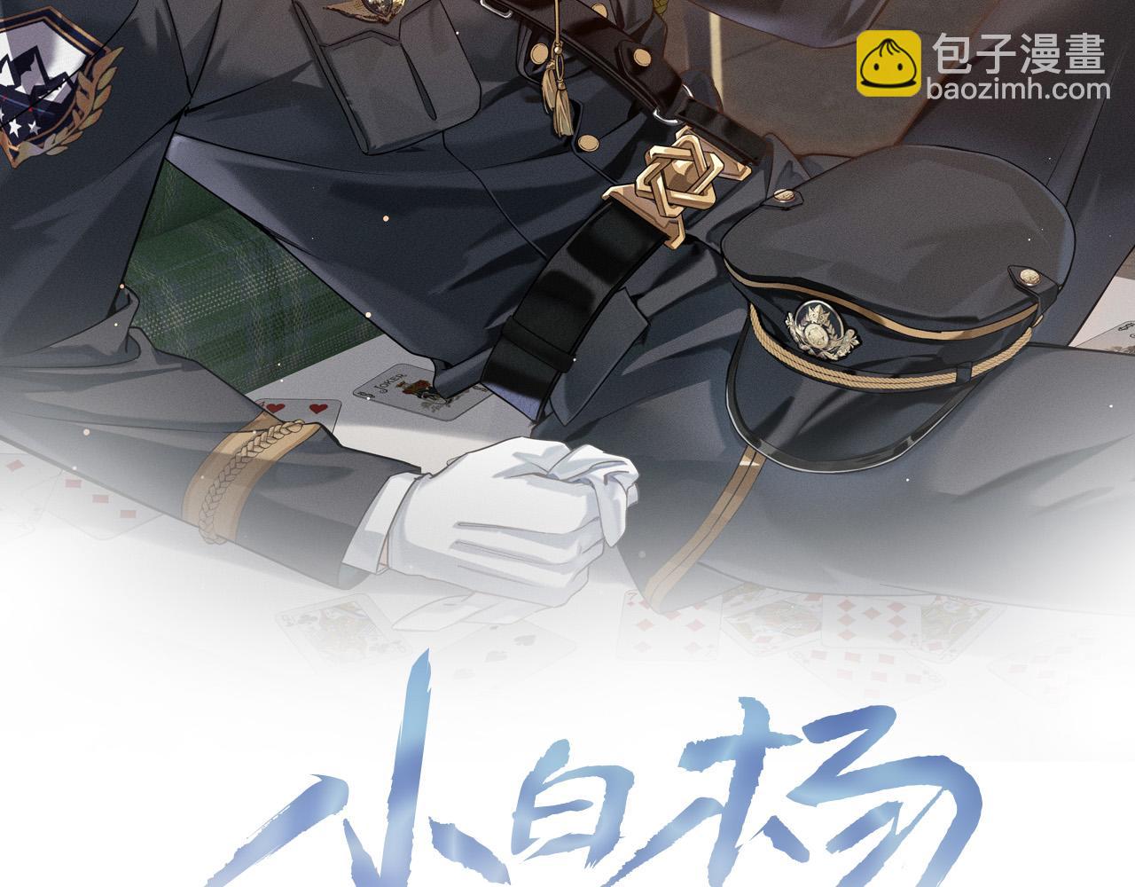 第11话 我又不会吃了你(1/3)-第11话