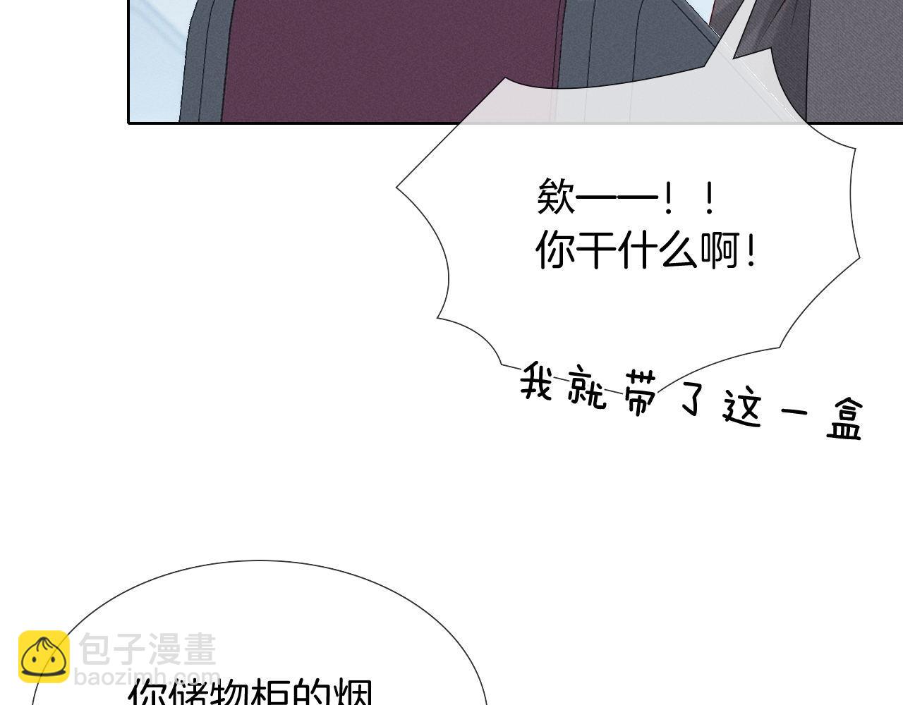 第11话 我又不会吃了你(1/3)-第11话