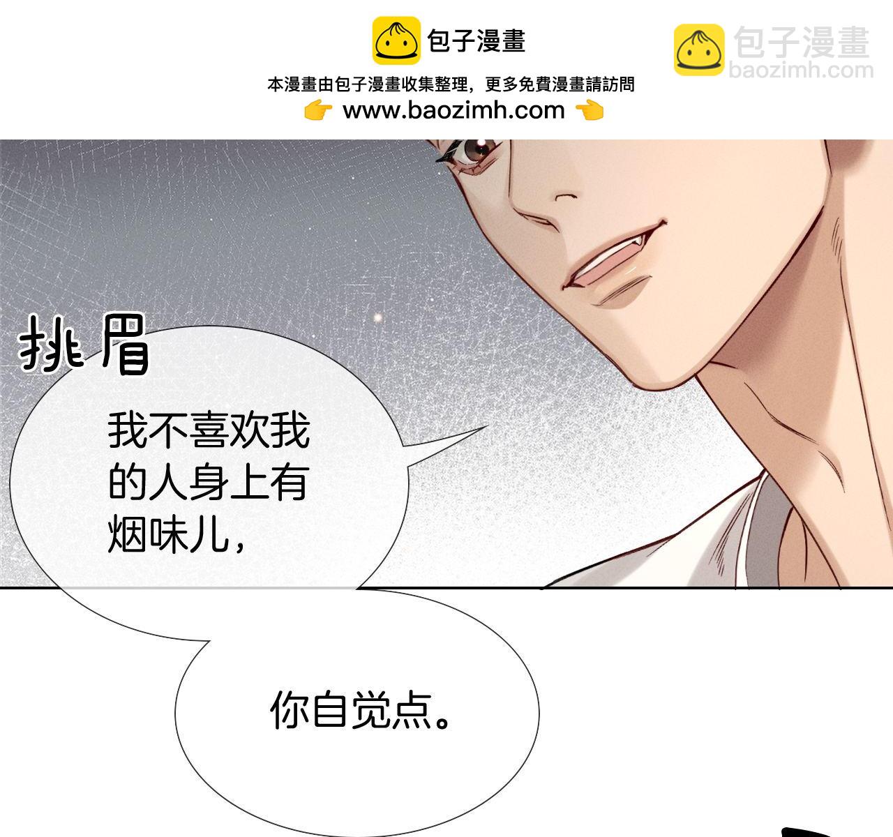 第11话 我又不会吃了你(1/3)-第11话