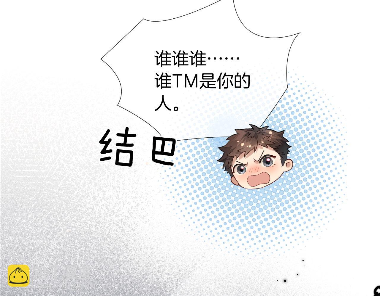 第11话 我又不会吃了你(1/3)-第11话