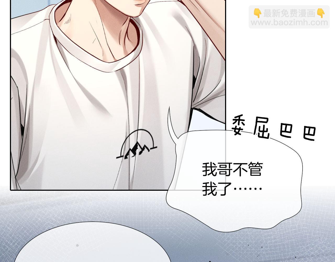 第11话 我又不会吃了你(1/3)-第11话