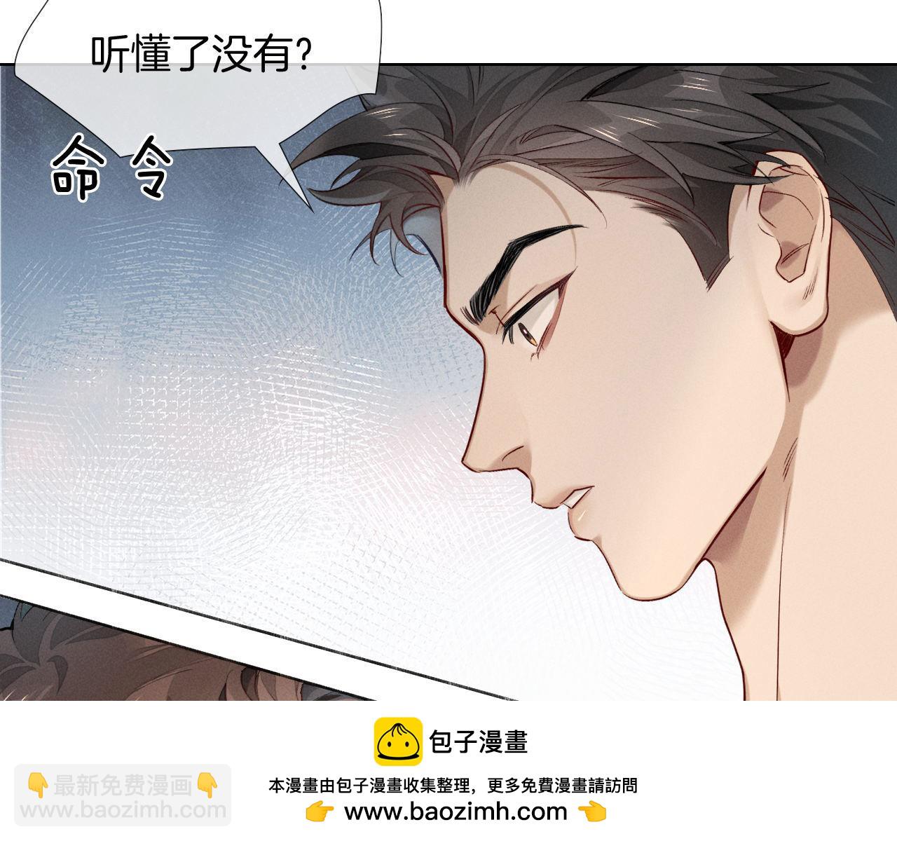 第11话 我又不会吃了你(1/3)-第11话