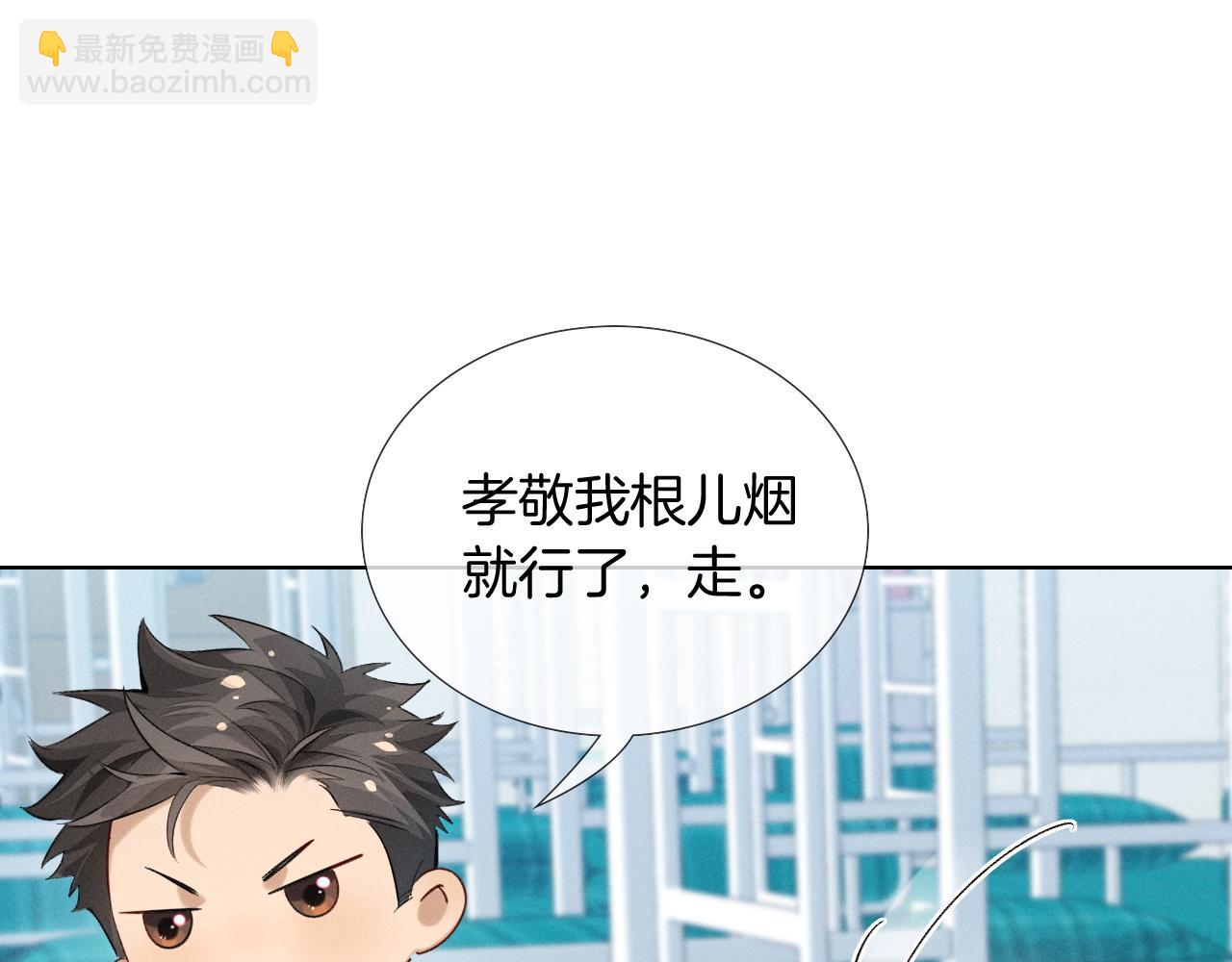 第11话 我又不会吃了你(1/3)-第11话