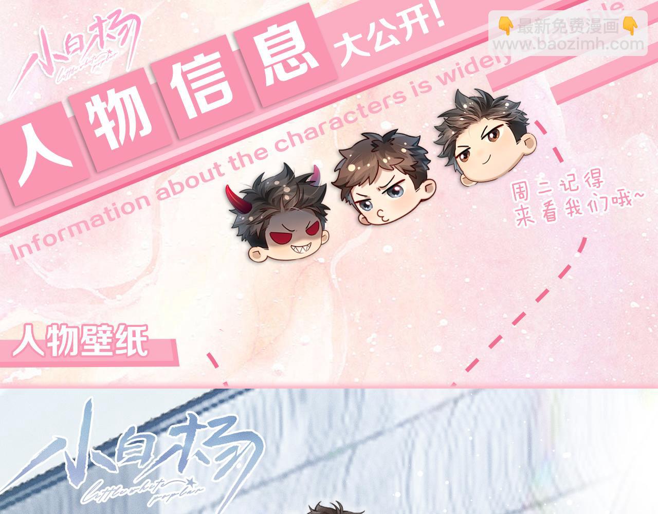 小白的澡堂碎碎念-第13话