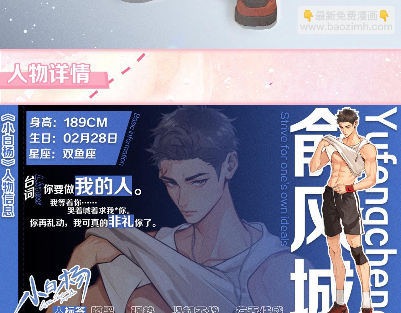 小白的澡堂碎碎念-第13话