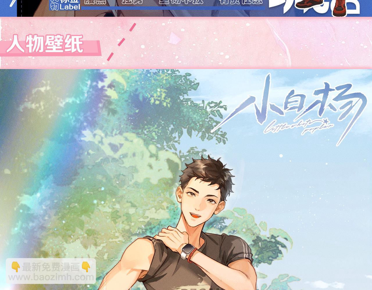 小白的澡堂碎碎念-第13话