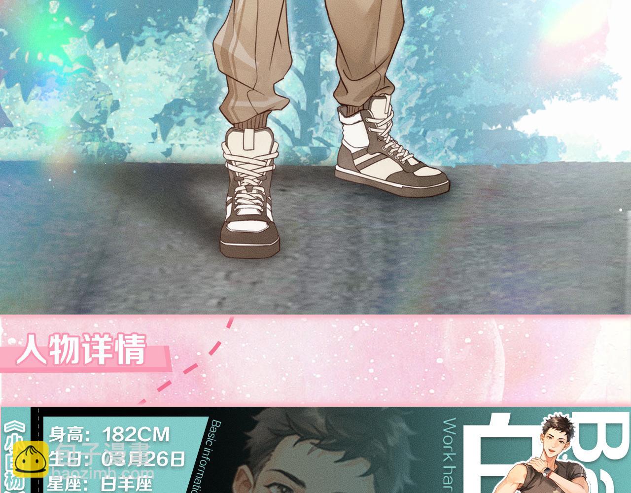 小白的澡堂碎碎念-第13话