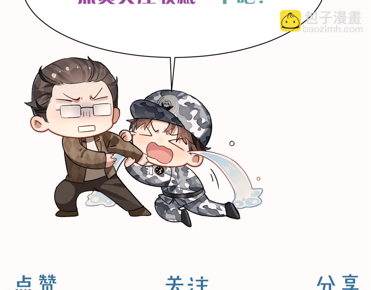 小白的澡堂碎碎念-第13话