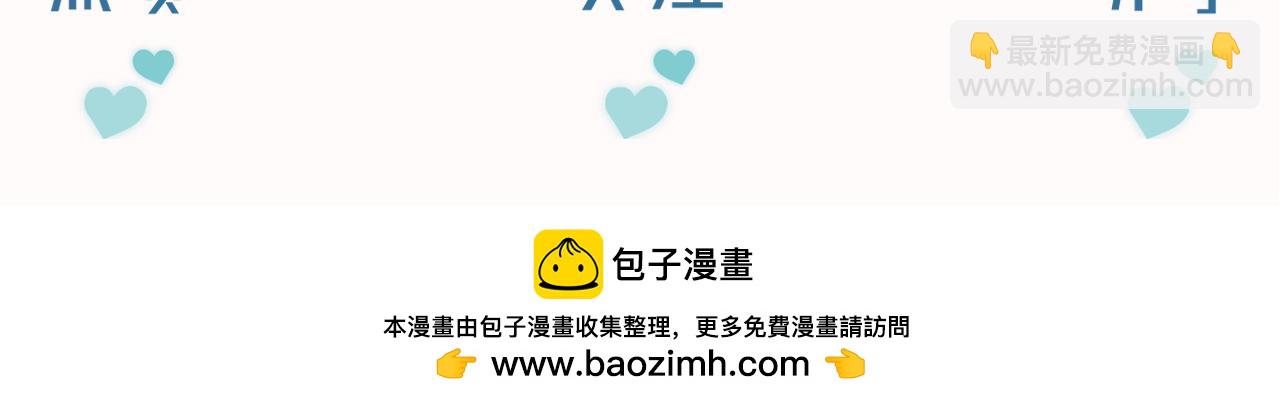 小白的澡堂碎碎念-第13话