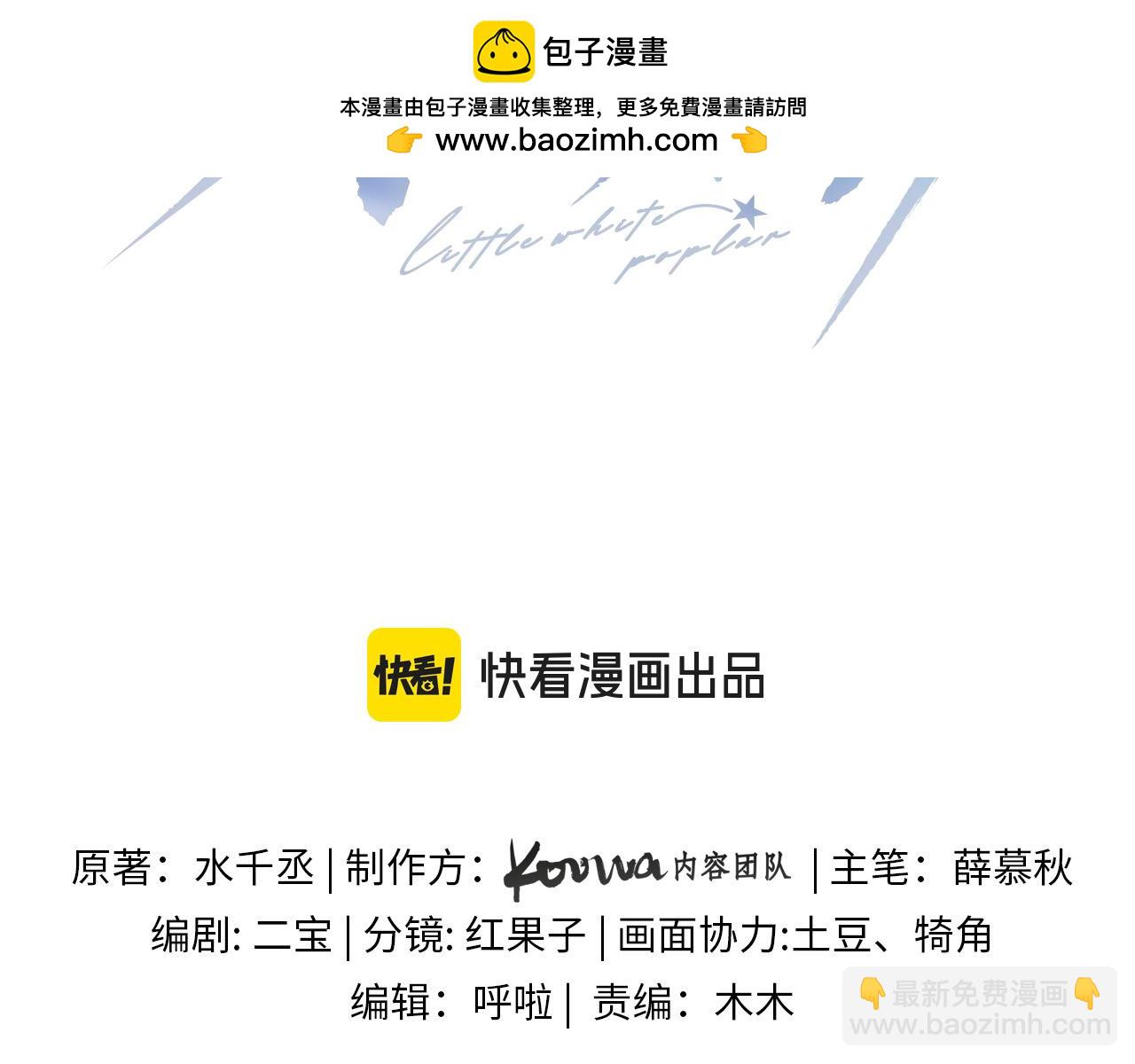 小白的澡堂碎碎念-第13话