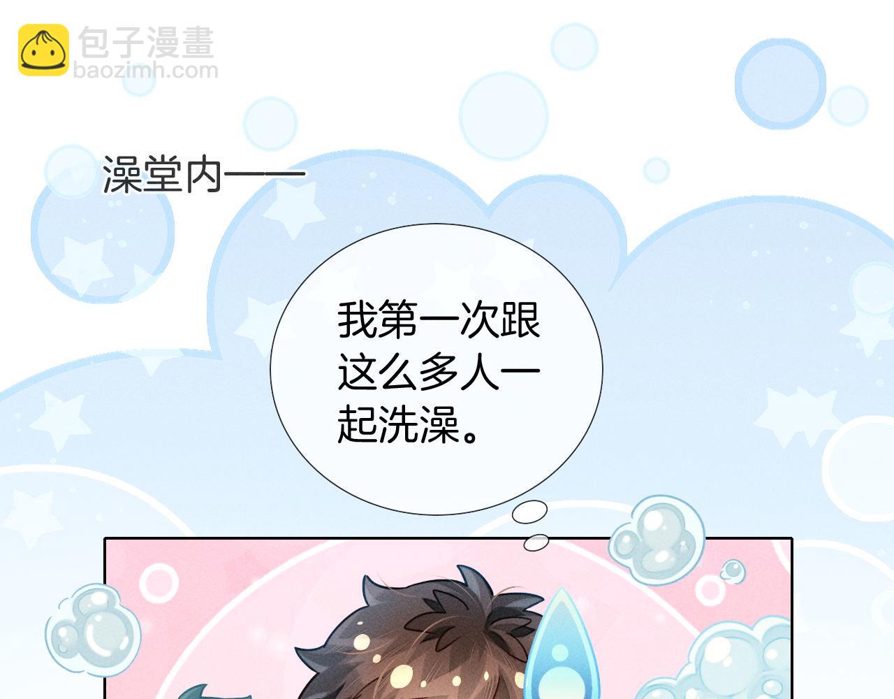 小白的澡堂碎碎念-第13话