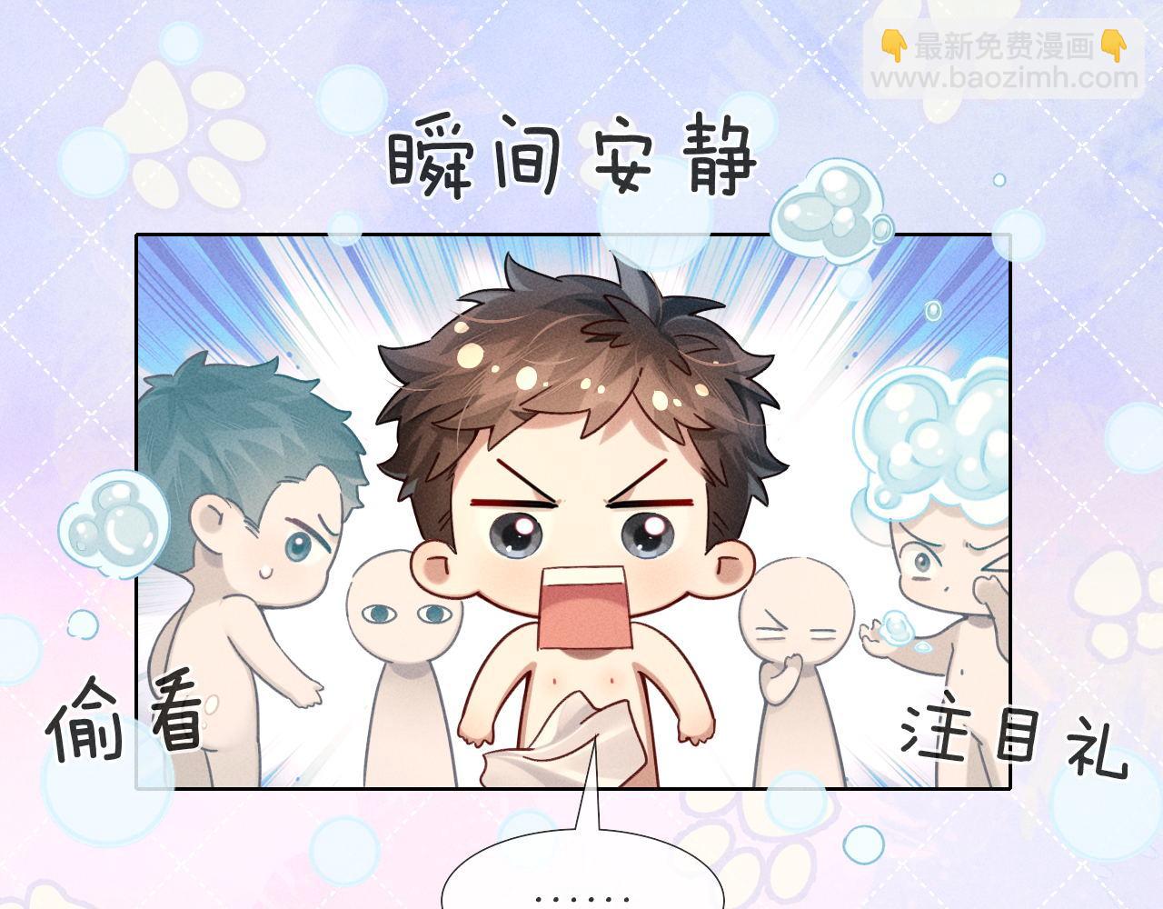 小白的澡堂碎碎念-第13话