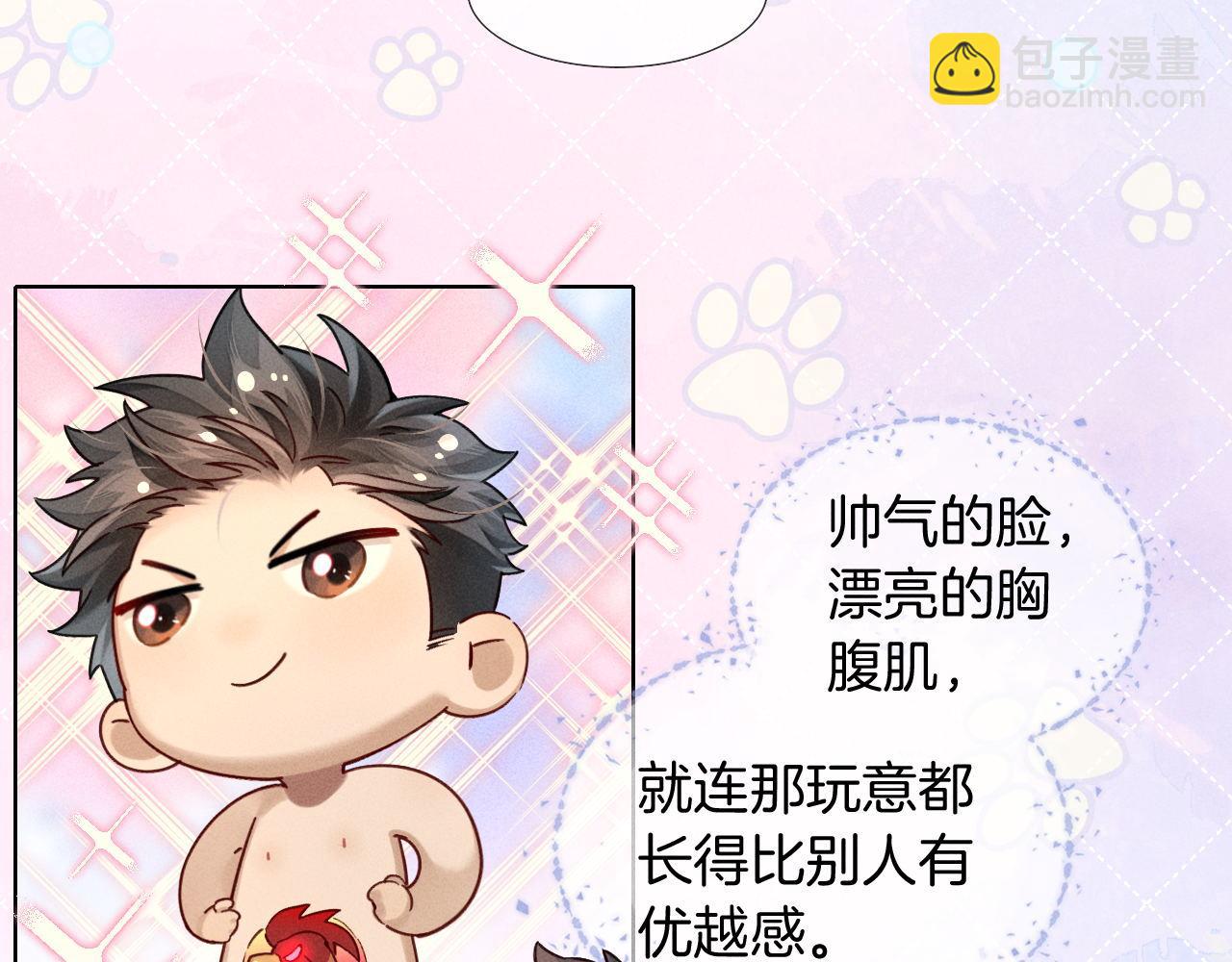 小白的澡堂碎碎念-第13话