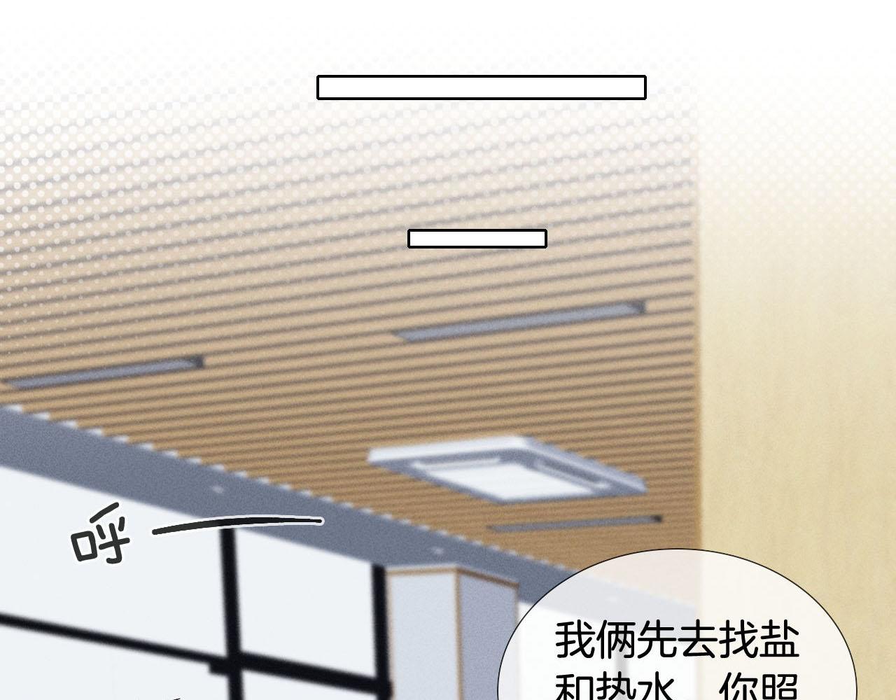 第14话   救命稻草简隋英(1/3)-第15话