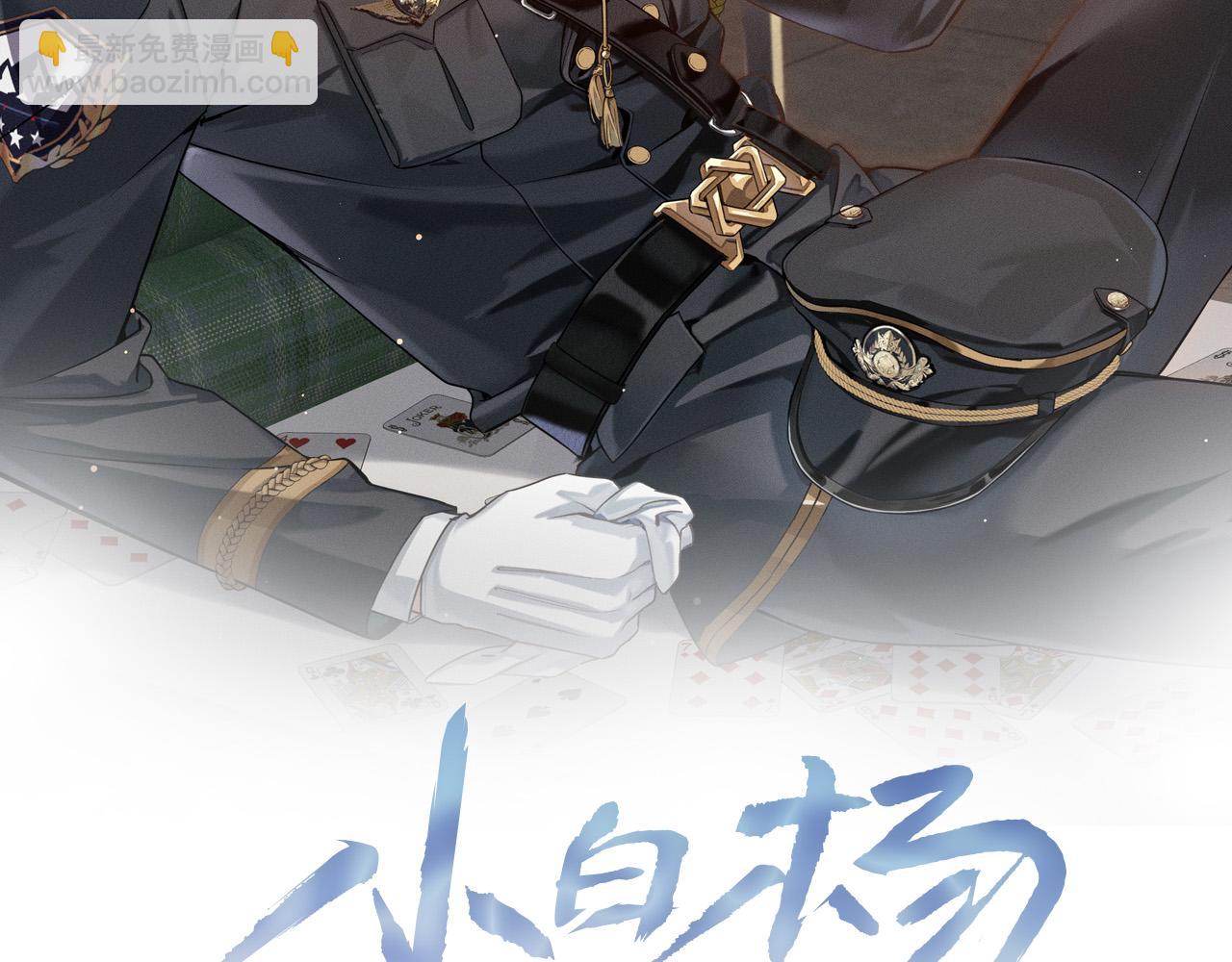 第14话   救命稻草简隋英(1/3)-第15话