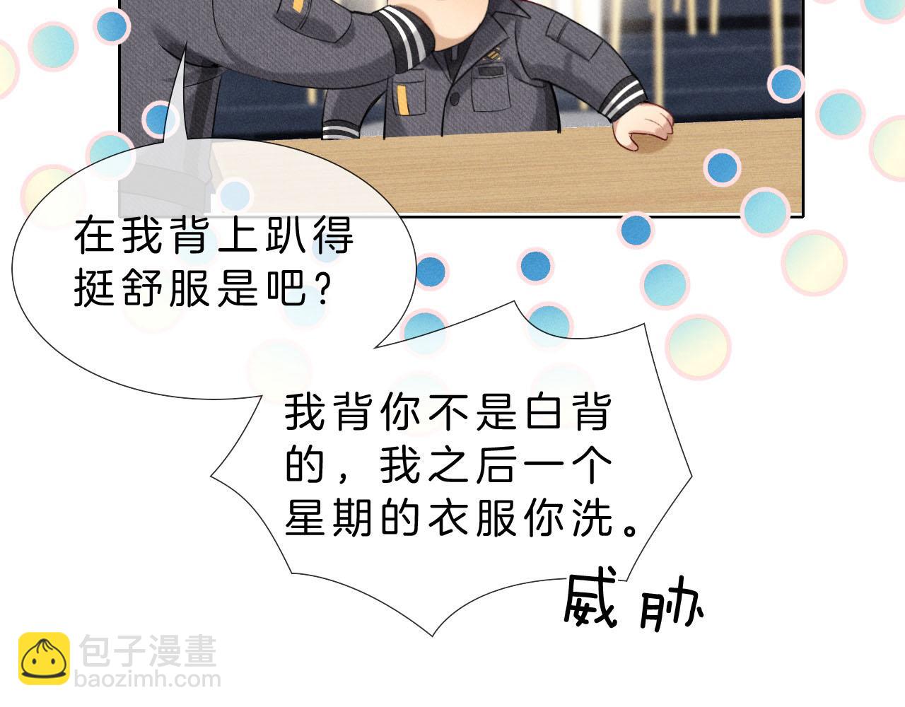 第14话   救命稻草简隋英(1/3)-第15话